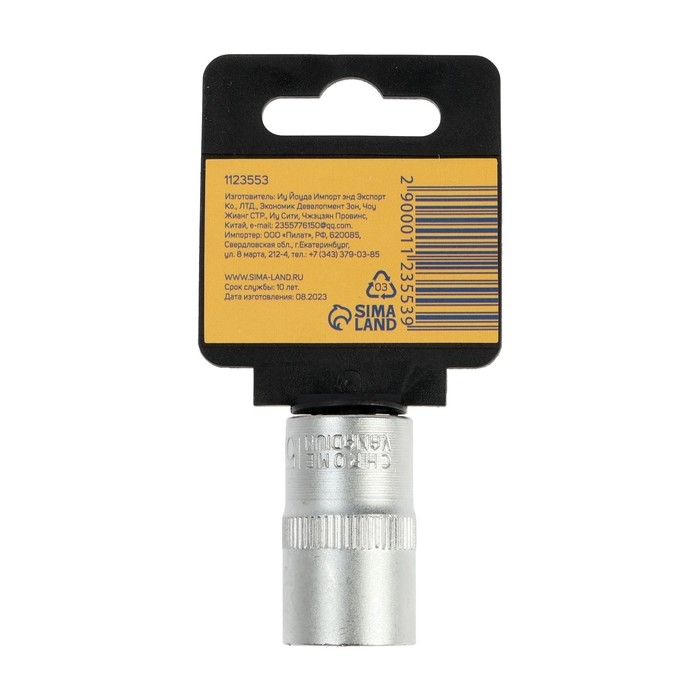 Головка торцевая шестигранная ТУНДРА, под квадрат 1/2 Головка торцевая шестигранная ТУНДРА, под квадрат 1/2", 15 мм, CrV