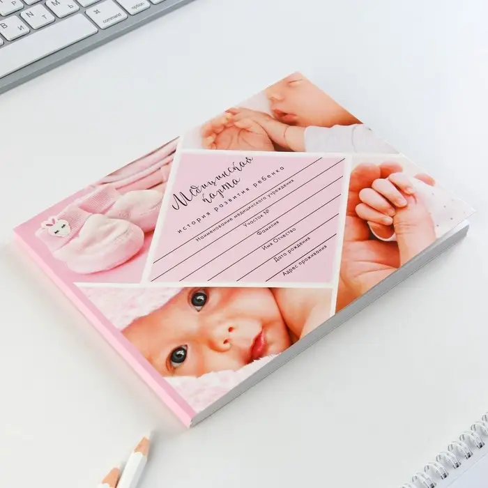 Медицинская карта ребенка Форма №112/у &laquo;Розовый коллаж&raquo;, 80 листов
