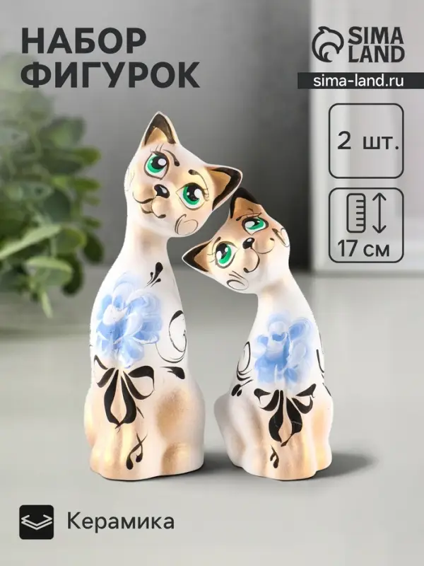 Набор фигурок керамика &laquo;Love Коты ушастые&raquo;, 2 шт., в цветочек, 13&times;6&times;17 см
