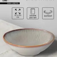 Салатник Magistro Astral, 200 мл, d=15.3 см, фарфор, серый