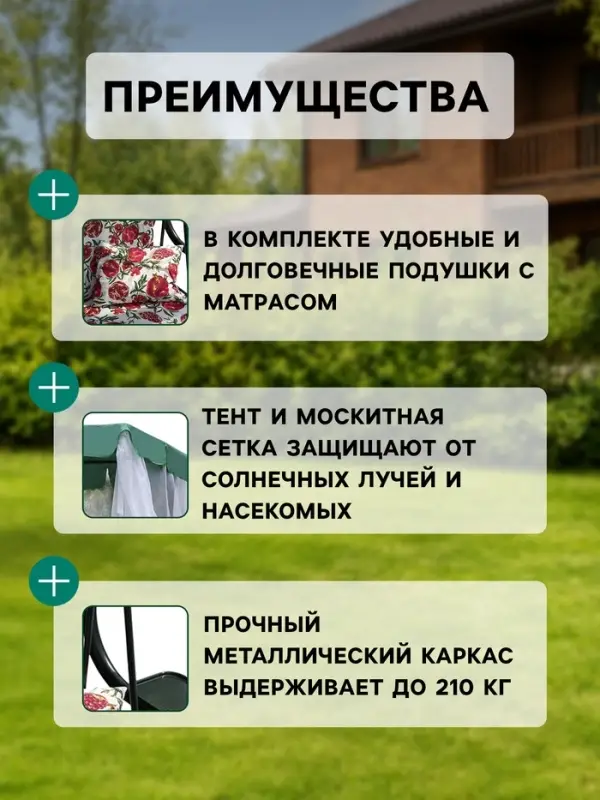 Качели садовые &laquo;Варна&raquo;, 231&times;126&times;147.8 см, 3-местные, с москитной сеткой, металлические, зелёно-белые