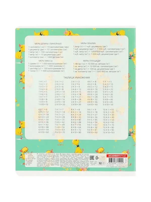 Тетрадь 12л кл Забавные утята, обл карт, МИКС