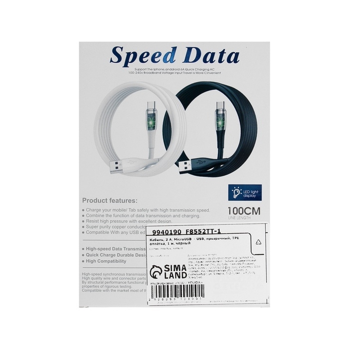 Кабель, 2 А, MicroUSB  - USB, прозрачный, TPE оплётка, 1 м, чёрный Кабель, 2 А, MicroUSB  - USB, прозрачный, TPE оплётка, 1 м, чёрный