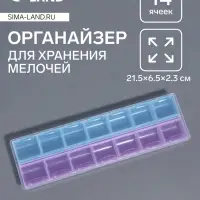 Органайзер для хранения мелочей, 14 ячеек, 21.5&times;6.5&times;2.3 см, МИКС