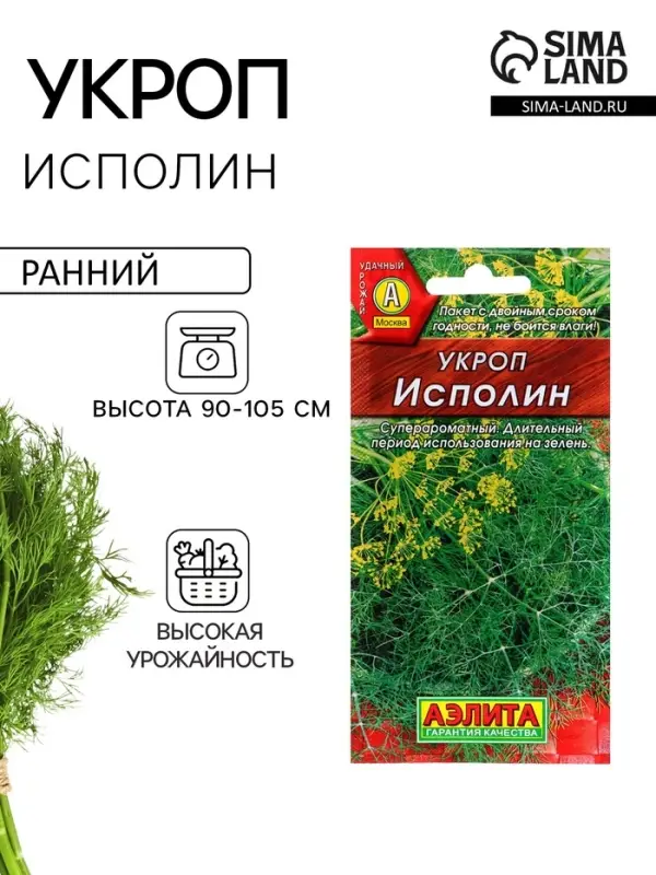 Семена Укроп "Исполин", 3 г