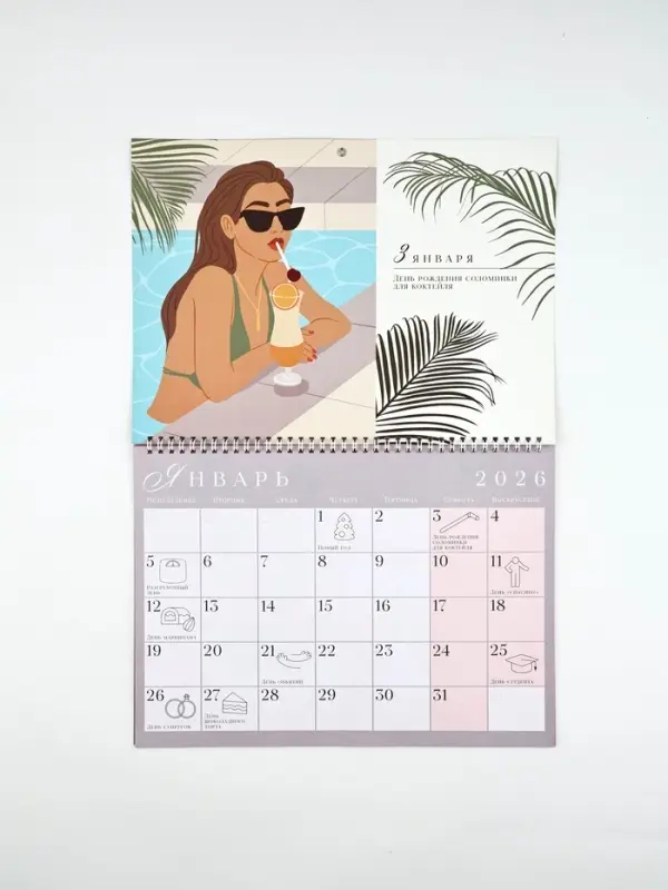Каледарь 2026 перекидной на ригеле &laquo;Женские праздники&raquo;