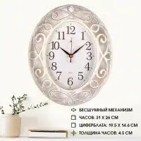 Часы настенные интерьерные &laquo;Витки&raquo;, бесшумные, плавный ход, 31&times;26 см