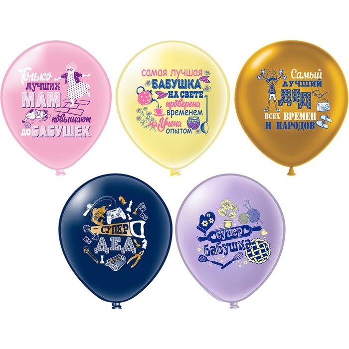 Шар латексный 12 Шар латексный 12" «Бабушка и дедушка!», шелкография, набор 25 шт., МИКС