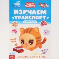 Книги «Годовой курс», набор 12 книг, Малышарики Книги «Годовой курс», набор 12 книг, Малышарики
