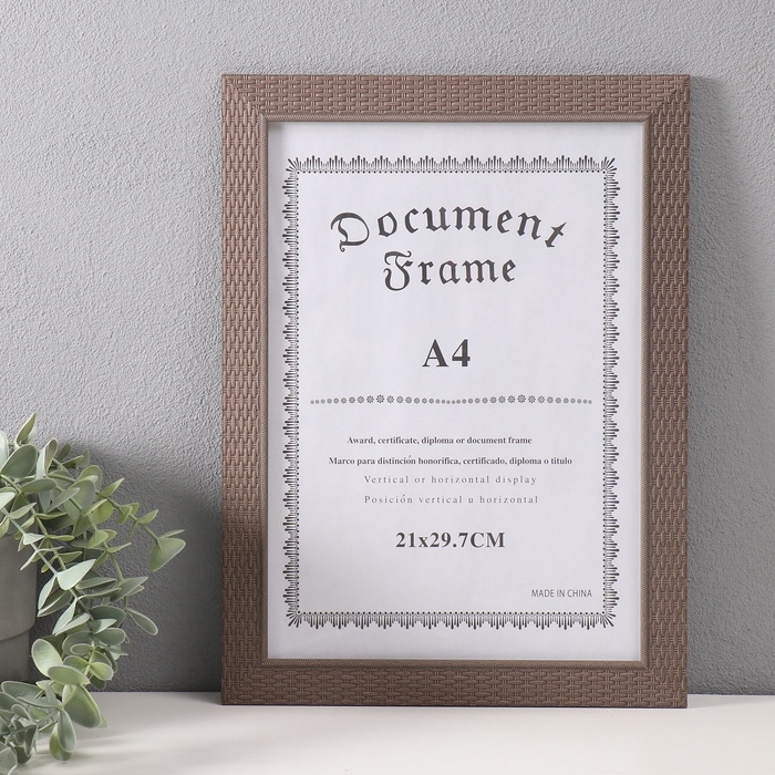 Фоторамка пластик формат А4 Фоторамка пластик формат А4 "Корзинное плетение" бежевая 24,4х33,1 см