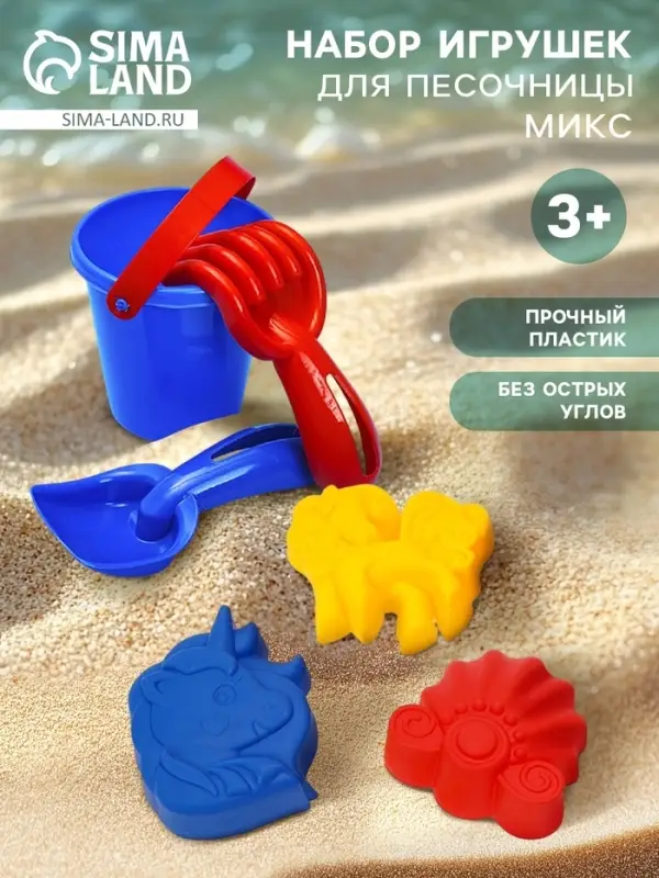Набор игрушек для песочницы: ведёрко, 3 формочки, грабли, лопатка, МИКС Набор игрушек для песочницы: ведёрко, 3 формочки, грабли, лопатка, МИКС