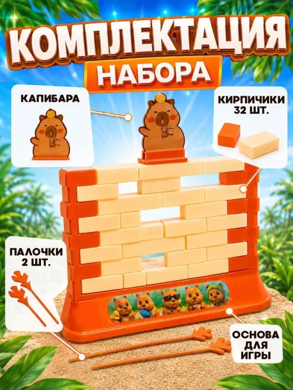 Настольная игра Лас Играс KIDS &laquo;Капи БУМ!&raquo;