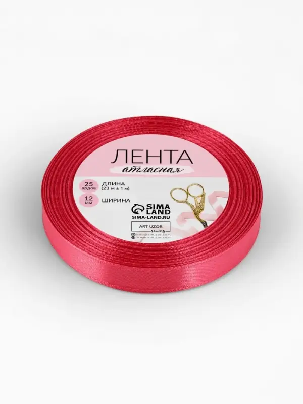 Лента атласная, 12 мм, 23±1 м, малиново-красная Лента атласная, 12 мм, 23±1 м, малиново-красная