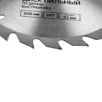 Диск пильный по дереву ТУНДРА, быстрый рез, 200&times;32 мм (кольца на 22,20,16), 24 зуба