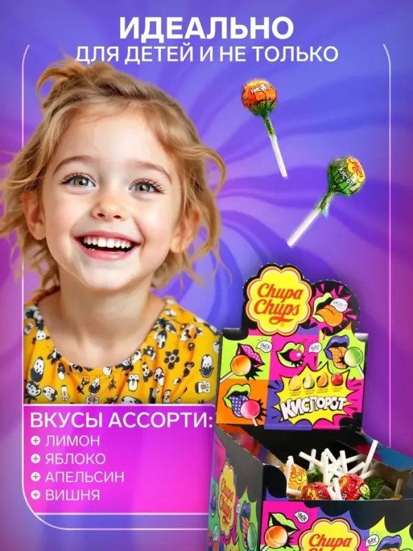 Карамель Chupa Chups «Кислорот», ассорти, 12 г Карамель Chupa Chups «Кислорот», ассорти, 12 г