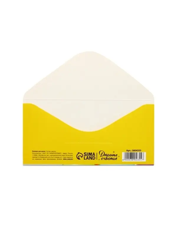 Конверт для денег &laquo;С Днём Рождения!&raquo;, 16.5&times;8 см