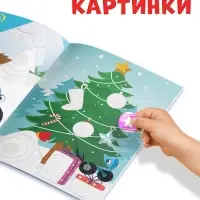 Книжка - вырезалка &laquo;Зимние аппликации. Вырезаем и клеим&raquo;, 20 стр., Синий трактор