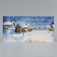 Открытка &laquo;С Новым Годом!&raquo;, девочка, 15&times;15 см