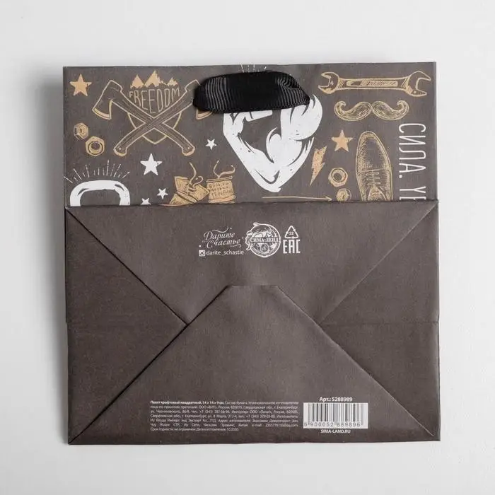 Пакет подарочный крафтовый квадратный, упаковка, «Лучшему во всем», 14 х 14 х 9 см Пакет подарочный крафтовый квадратный, упаковка, «Лучшему во всем», 14 х 14 х 9 см