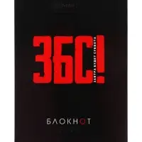 Блокнот А6, 32 листа в клетку на скобе Hatber "Проект Капланопись. Выпуск №2", обложка мелованныя бумага, глянцевая ламинация, блок офсет, МИКС 8 ви...