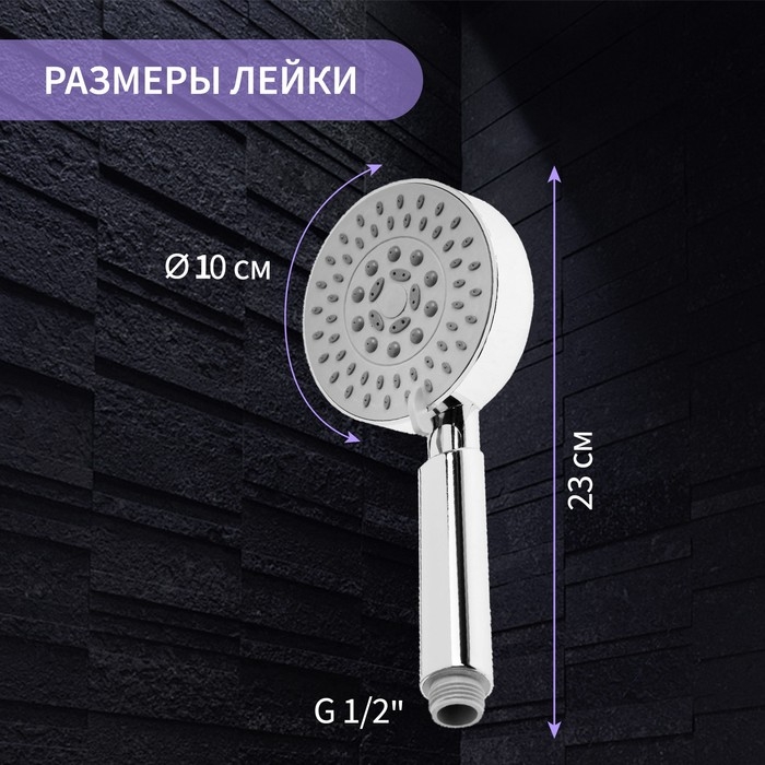 Душевая лейка ZEIN Z0501, пластик, средняя, 5 режимов, хром Душевая лейка ZEIN Z0501, пластик, средняя, 5 режимов, хром