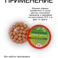 Борные шарики SAFEX, 2 шт. 20 шт. в банке