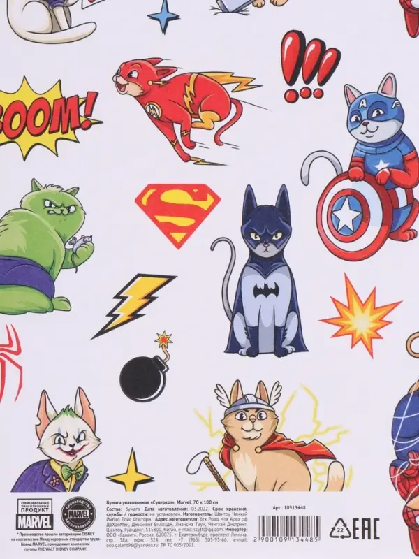 Бумага упаковочная крафтовая &laquo;Суперкот&raquo;, 70&times;100 см