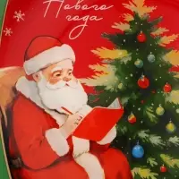 Тарелка новогодняя плоская &laquo;Счастливого Нового года&raquo;, 20&times;20 см