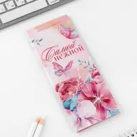 Блоки бумаги с отрывными листами, 30 л в открытке &laquo;Счастье в тебе&raquo;