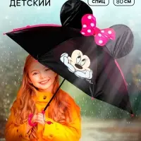Зонт детский с ушами, 8 спиц, &Oslash; 80 см, Минни Маус