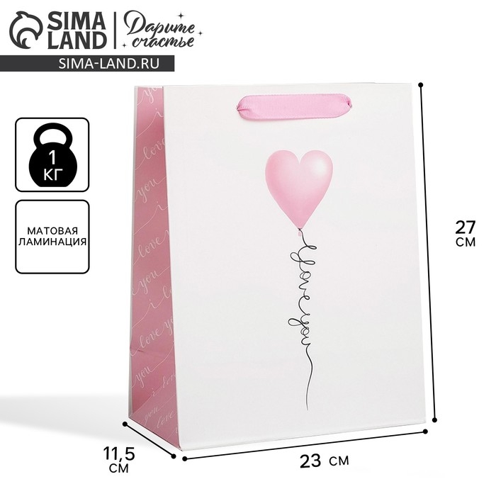 Пакет подарочный ламинированный вертикальный, упаковка, Love you, ML 23 х 27 х 11,5 см Пакет подарочный ламинированный вертикальный, упаковка, Love you, ML 23 х 27 х 11,5 см