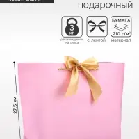 Пакет подарочный ламинированный, с лентой &laquo;Розовый&raquo;, горизонтальный, 30&times;27.5&times;12 см