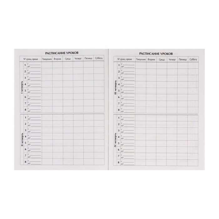 Дневник для 5-11 классов, Дневник для 5-11 классов, "Сердечко", твердая обложка 7БЦ, матовая ламинация, 48 листов