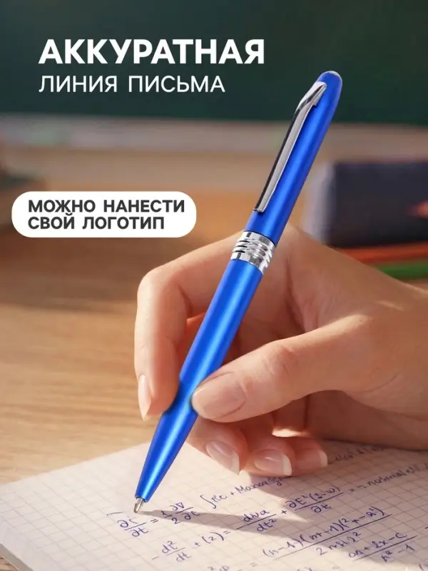 Ручка под логотип Calligrata, шариковая, поворотная, синий стержень, узел 0.7 мм, корпус синий металлик с серебристым