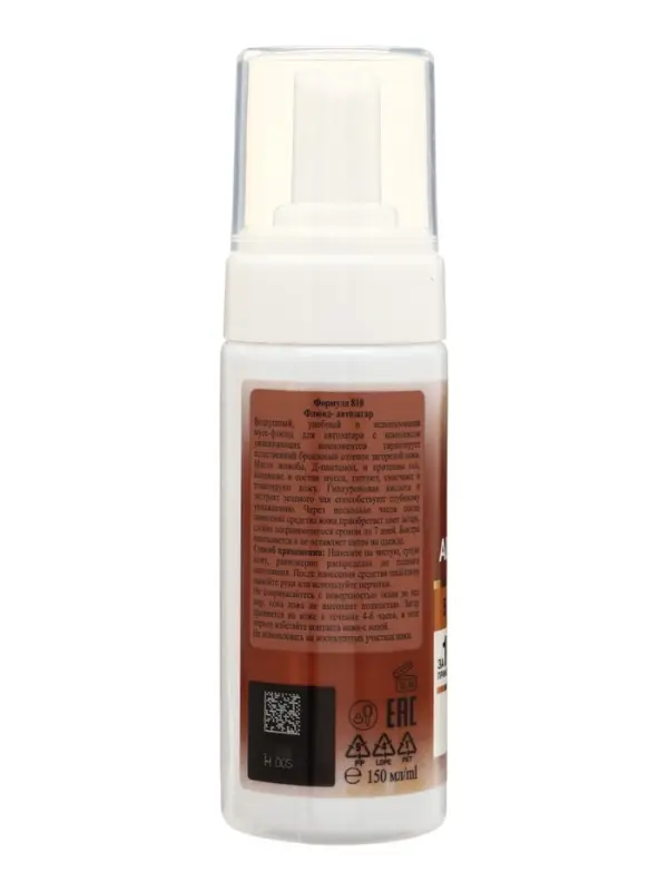 Автозагар мусс-флюид для тела Sunless Tan бронзовый, 150 мл