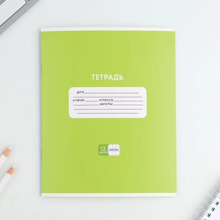 Тетрадь в клетку, 12 листов, А5, на скрепке, блок №1 &laquo;Яркая обложка&raquo; МИКС