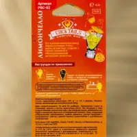 Ароматизатор мембранный подвесной Лимончелло, РВС-02