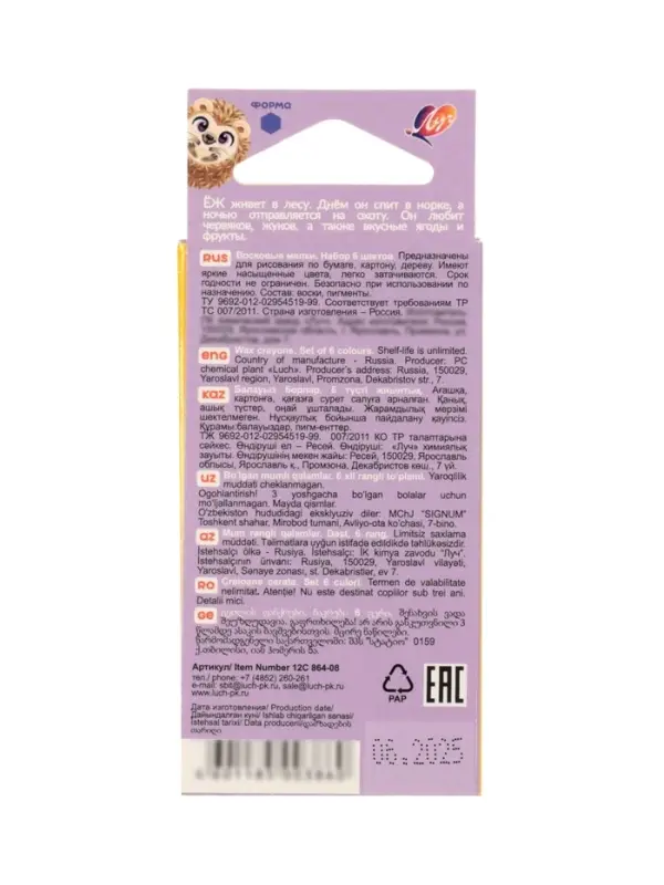 Мелки восковые, 6 цветов, &laquo;Луч&raquo;, шестигранные