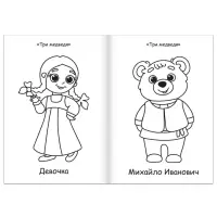 Супер раскраска &laquo;Любимые сказки&raquo;, 68 стр., формат А4