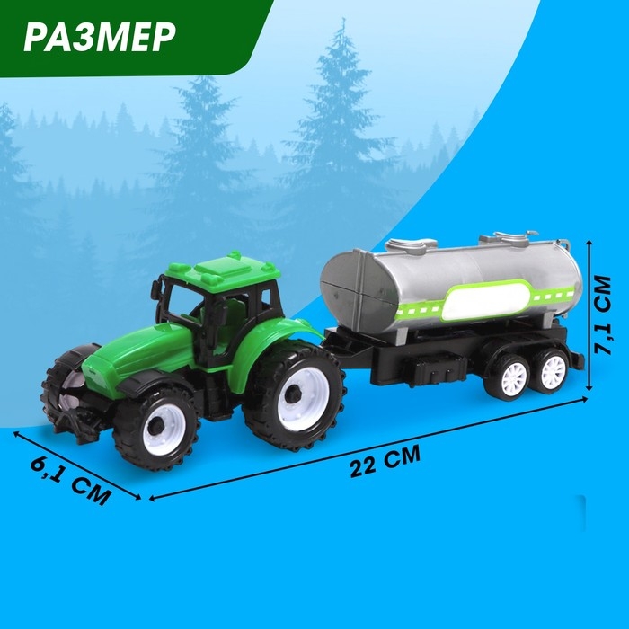 Трактор инерционный «Фермер», с прицепом Трактор инерционный «Фермер», с прицепом