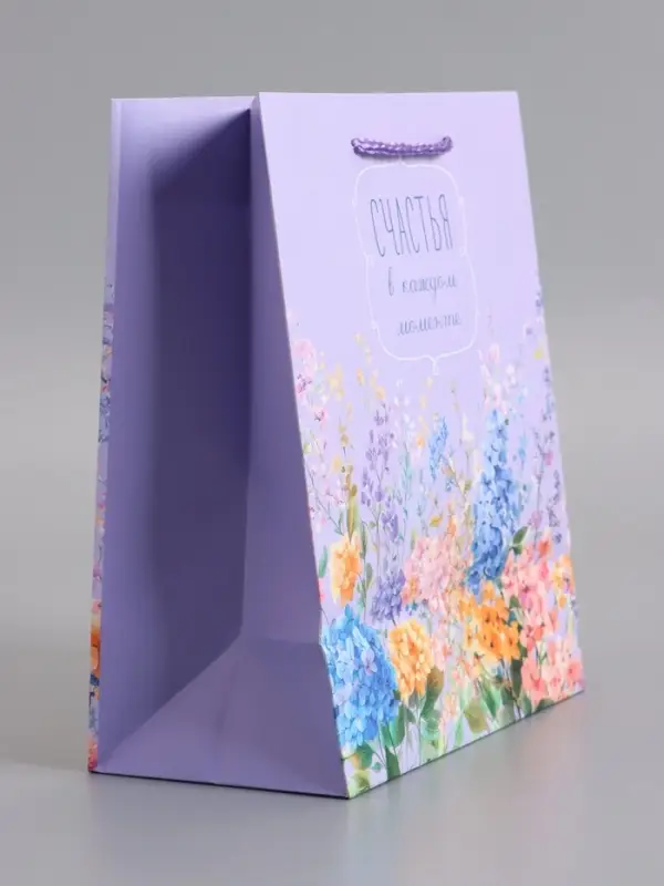 Пакет подарочный ламинированный "Счастья" 18 х 22,3 х 10 см