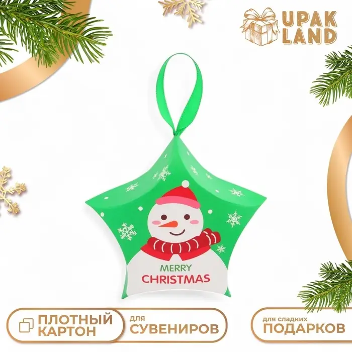 Подарочная коробка игрушка на ёлку складная «Звезда снеговик» 7×5.5×2 см Подарочная коробка игрушка на ёлку складная «Звезда снеговик» 7×5.5×2 см