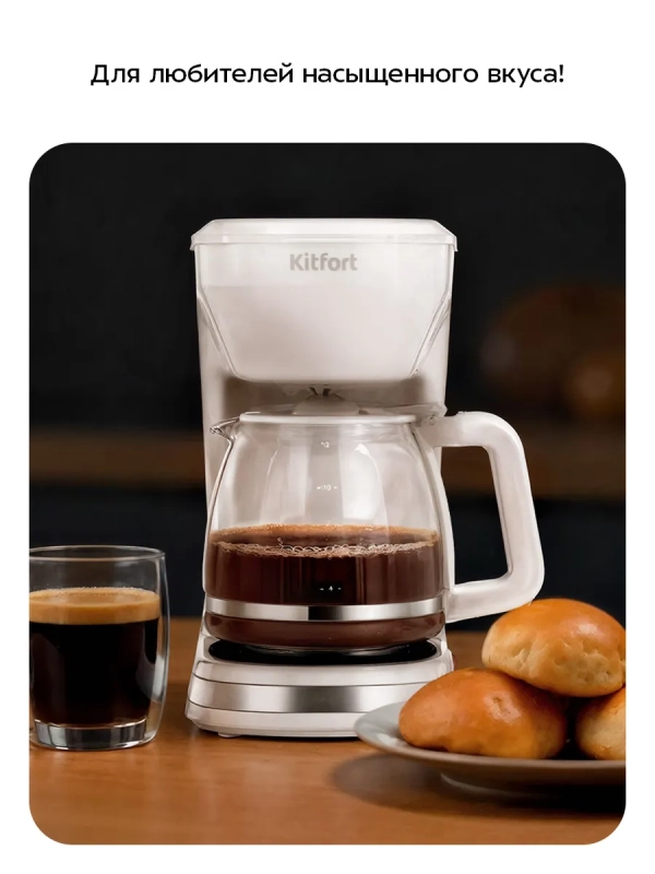 Кофеварка капельная КТ-7538 - 1.8 л Кофеварка капельная КТ-7538 - 1.8 л