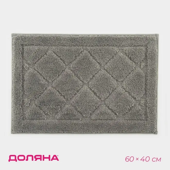 Коврик Доляна &laquo;Шамбор&raquo;, 40&times;60 см, серый