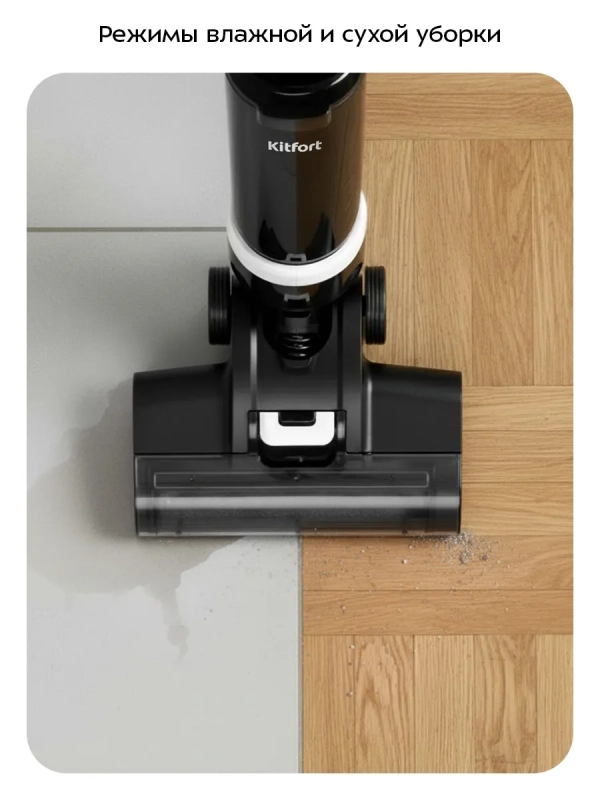 Вертикальный беспроводной моющий пылесос КТ-5263