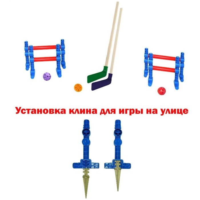 Хоккейный набор 3 в 1, 2 клюшки 73 см, ворота 4 штуки, 2 мяча d-5.5 см, клин 8 штук Хоккейный набор 3 в 1, 2 клюшки 73 см, ворота 4 штуки, 2 мяча d-5.5 см, клин 8 штук
