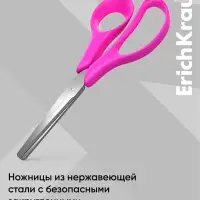 Ножницы детские для левшей 14 см, ErichKrause Joy Ergo, с закруглёнными концами лезвий и линейкой, МИКС