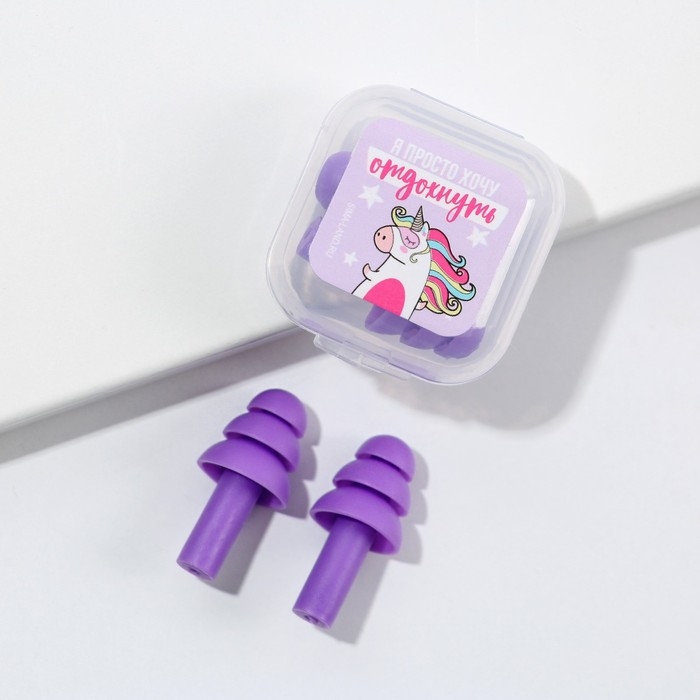 Беруши в пластиковом футляре  Беруши в пластиковом футляре "Я просто хочу отдохнуть", 3,5 х 3,5 см