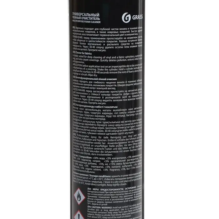 Очиститель салона Grass Multipurpose Foam Cleaner, пенный, 750 мл, аэрозоль, с щеткой Очиститель салона Grass Multipurpose Foam Cleaner, пенный, 750 мл, аэрозоль, с щеткой