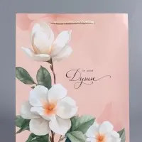 Пакет подарочный ламинированный "От всей души" 26 х 12 х 32 см